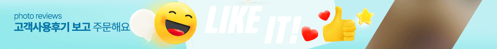 포토후기 보고 주문하자