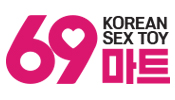 69마트 성인용품 최저가 쇼핑몰 홍당무