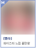 벨라 파이즈리 홀