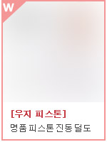 우지 피스톤 자동 딜도